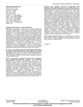 Loctite_MR_5972_TDS_2