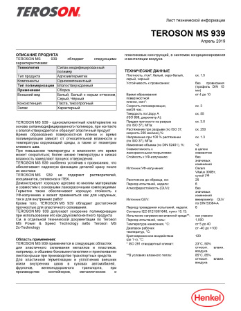 TEROSON_MS_939_TDS_1