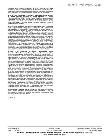 Loctite_SF_7515_TDS_2