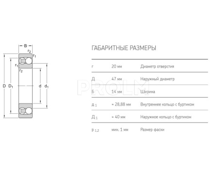 1204 ETN9_SKF_drawing