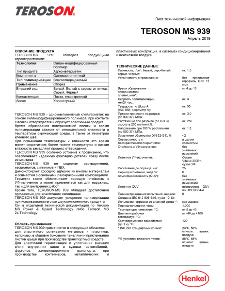 TEROSON_MS_939_TDS_1