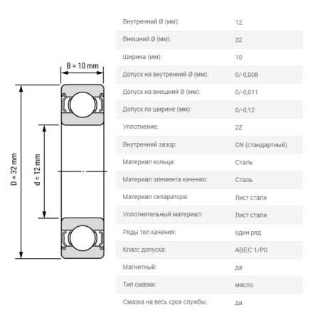 ArtNC_6201-2Z_drawing.1