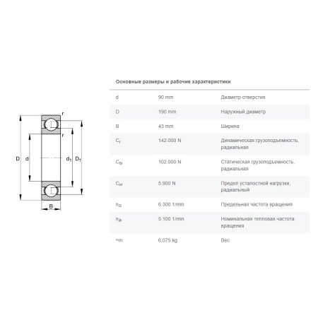FAG_6318-M-C3_drawing