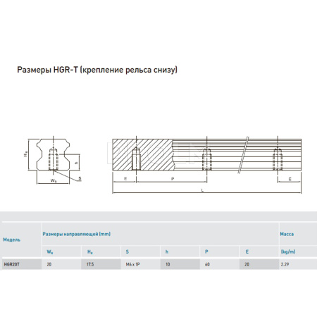 HIWIN_HGR20T.img.03
