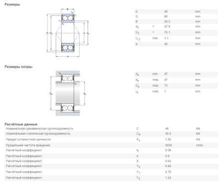 SKF_3208 A-2RS1TN9-MT33.img.03