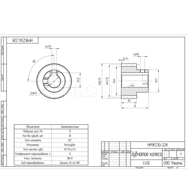 HM1KZ30-22K