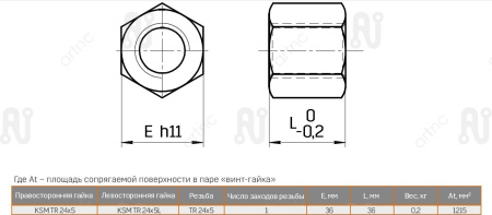 ArtNC_KSM TR 24x5_drawing.1