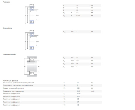 SKF_2207-E-2RS1TN9.img.03