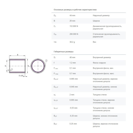 INA_EGB4020-E40-Y_drawing