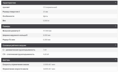 TIMKEN_16005-ZZ.img.04