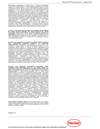 Loctite_55_TDS_3