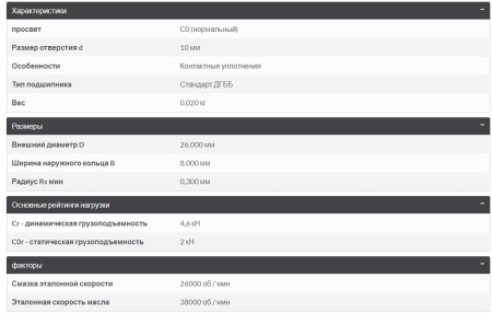 TIMKEN_6000-2RS.img.04