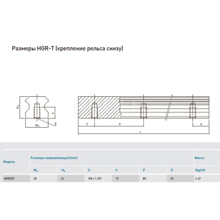 HIWIN_HGR30T.img.03