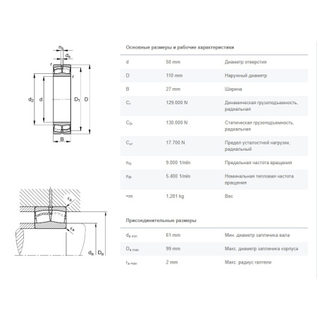 FAG_21310-E1-XL_drawing