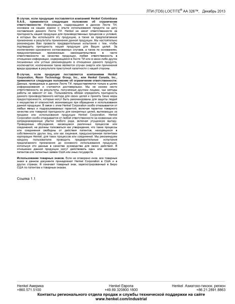 LOCTITE_AA_326_TDS_4