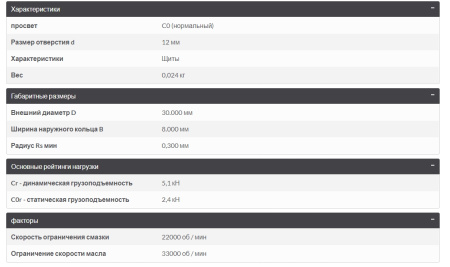 TIMKEN_16101-ZZ.img.03