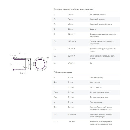 INA_EGF30260-E40-Y_drawing