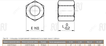 ArtNC_KSM TR 16x4_drawing.1