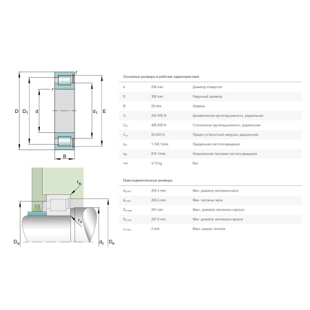 INA_SL181848-E-C3_drawing