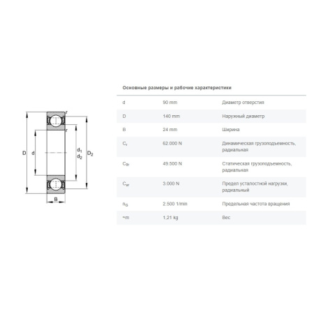 FAG_6018-2RSR_drawing