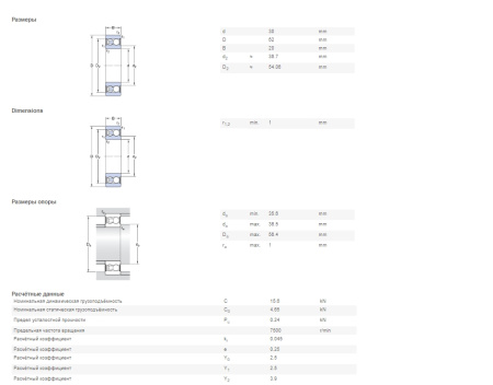 SKF_2206-E-2RS1TN9.img.03