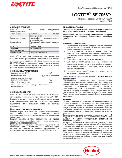 LOCTITE_SF_7063_TDS_1