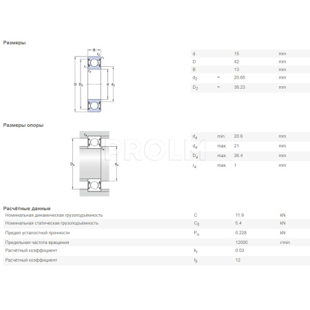SKF_6302-2RSH.img.03