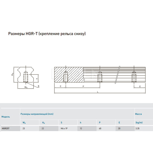 HIWIN_HGR25T.img.03