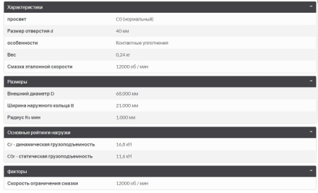 TIMKEN_63008-2RS.img.04