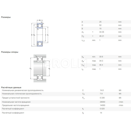 SKF_6205-2Z.img.03