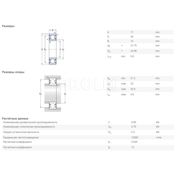 SKF_6203-2RSH.img.03