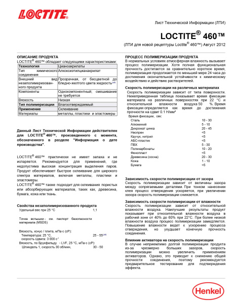 Loctite_460_TDS_1