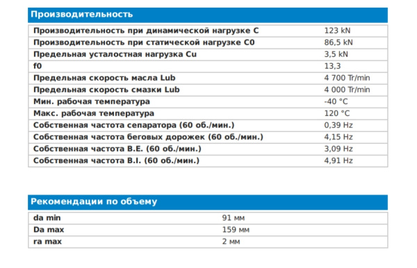 NTN_6316C4.img.04