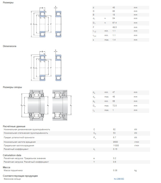 NJ 208 ECP.03