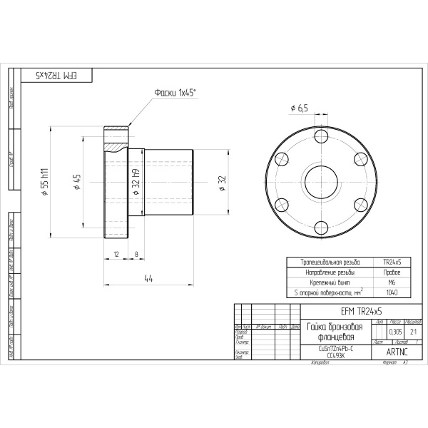EFM TR24x5