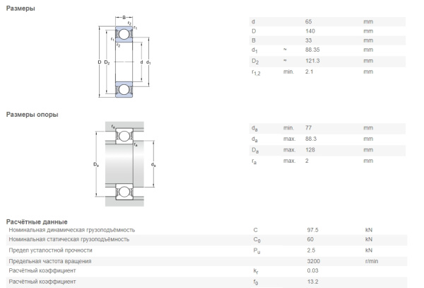 SKF_6313-2RS1.img.03