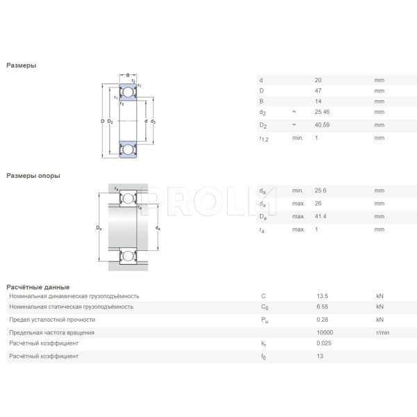 SKF_6204-2RSH.img.03