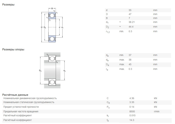 SKF_61807-2RS1.img.03