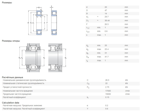 SKF_NJ204ECP.img.03