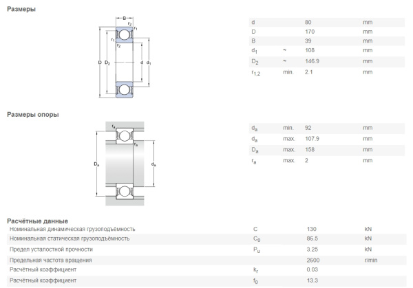SKF_6316-2RS1.img.03
