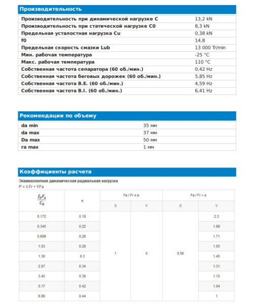 NTN_6006LLBC3.img.04